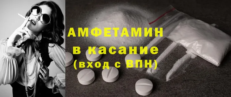 купить закладку  Мамадыш  Amphetamine 98% 