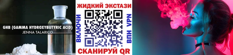 Бутират BDO наркошоп Мамадыш