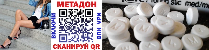 Метадон белоснежный  Мамадыш 
