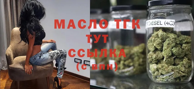 Дистиллят ТГК вейп с тгк  Мамадыш 